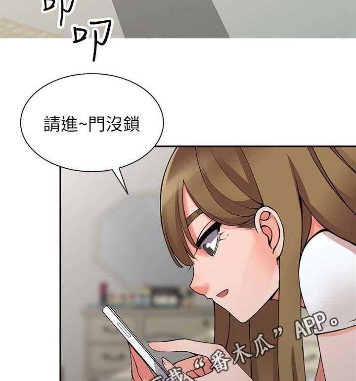 《下放》第20话 20_真是鬼灵精 第18页
