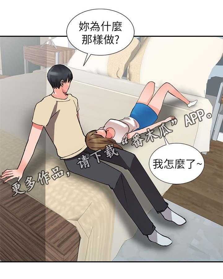 《下放》第20话 20_真是鬼灵精 第22页