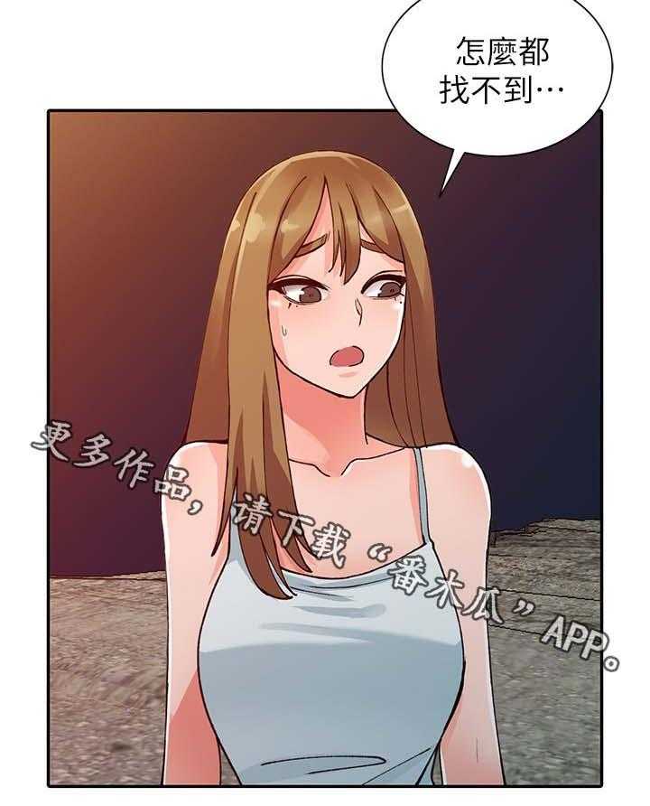 《下放》第20话 20_真是鬼灵精 第3页