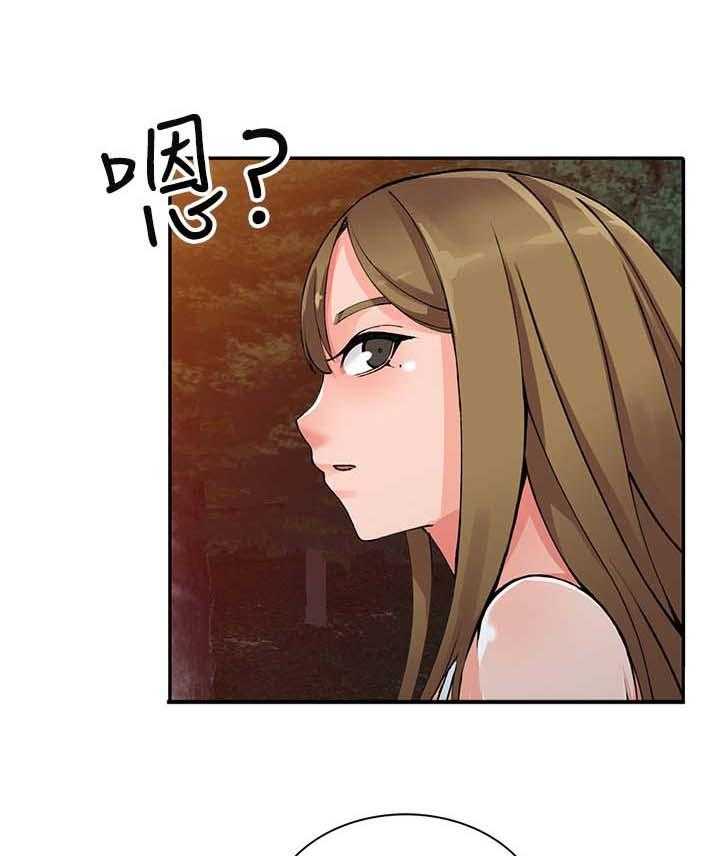 《下放》第20话 20_真是鬼灵精 第4页