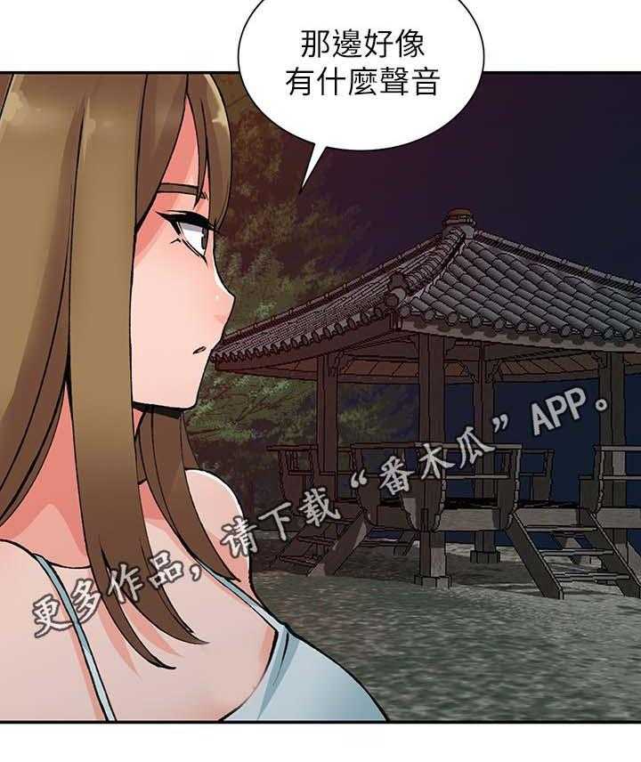 《下放》第20话 20_真是鬼灵精 第5页