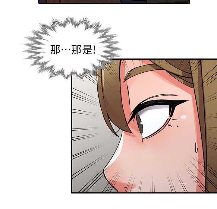 《下放》第20话 20_真是鬼灵精 第8页
