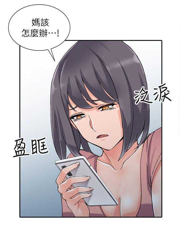 《下放》第19话 19_胁迫 第13页