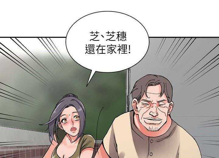 《下放》第18话 18_声音 第18页