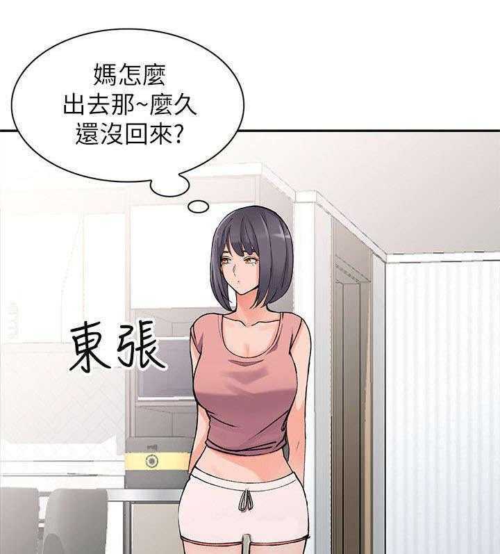《下放》第18话 18_声音 第20页