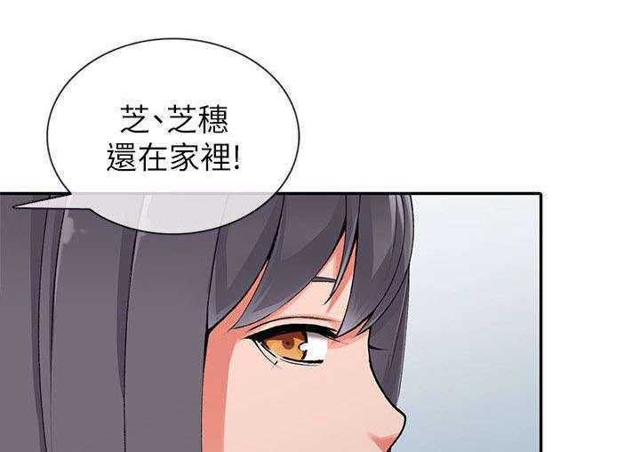 《下放》第18话 18_声音 第23页