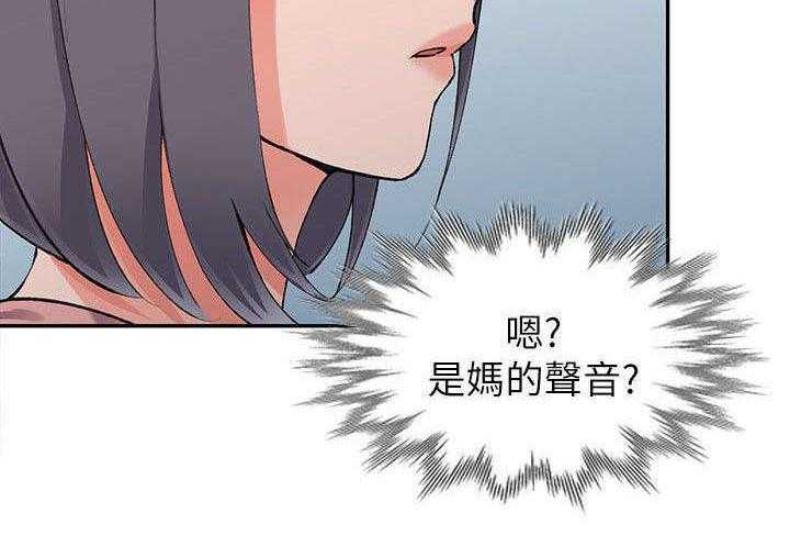 《下放》第18话 18_声音 第24页