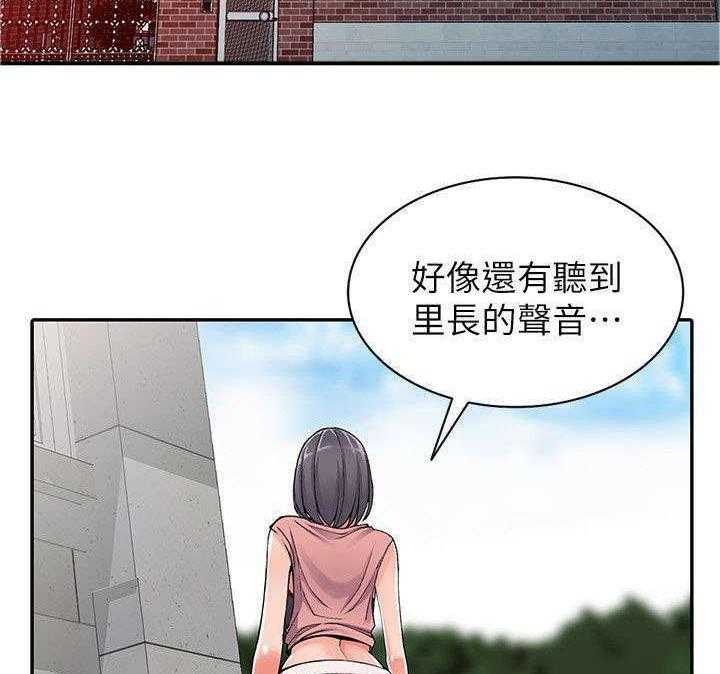 《下放》第18话 18_声音 第28页