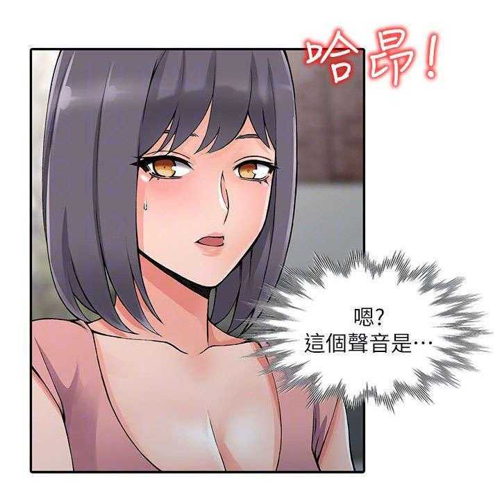 《下放》第18话 18_声音 第30页