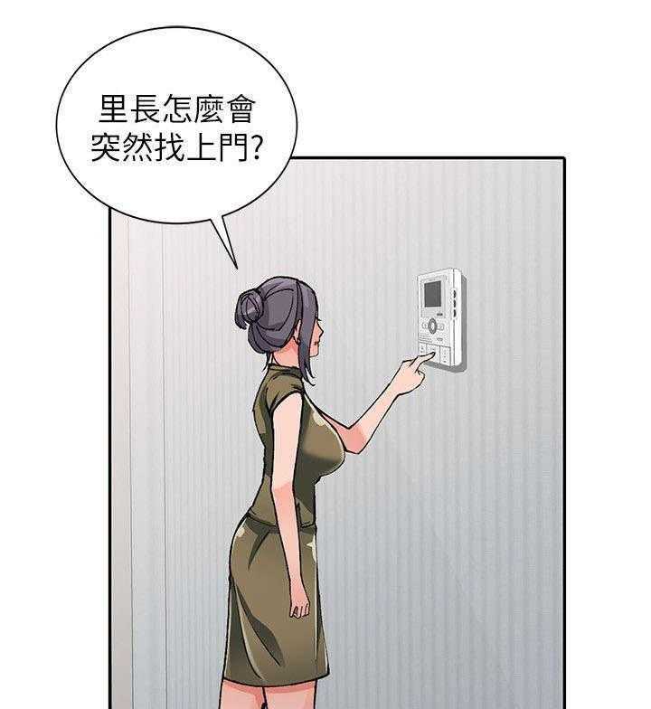 《下放》第18话 18_声音 第7页