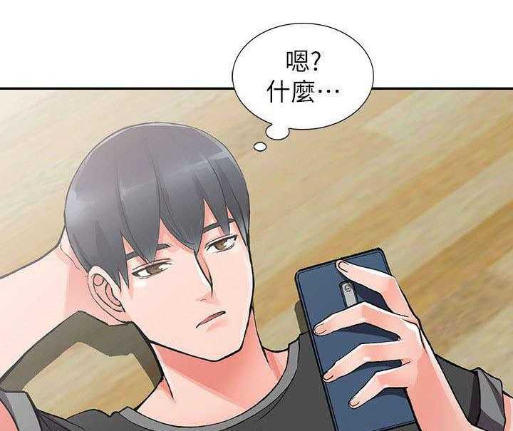 《下放》第17话 17_教训 第11页