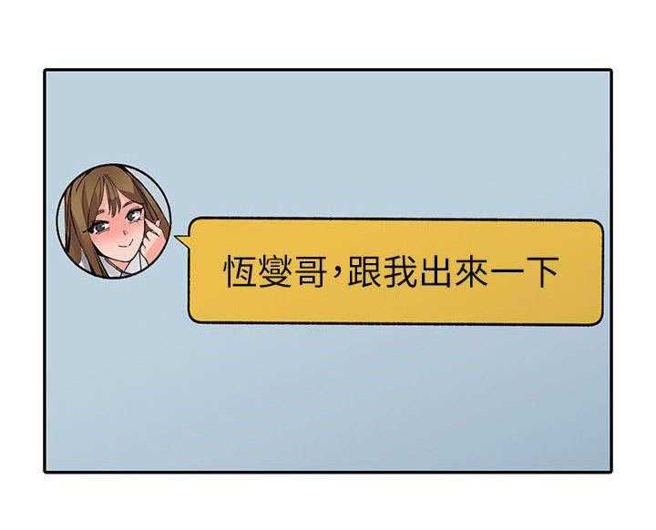《下放》第17话 17_教训 第13页