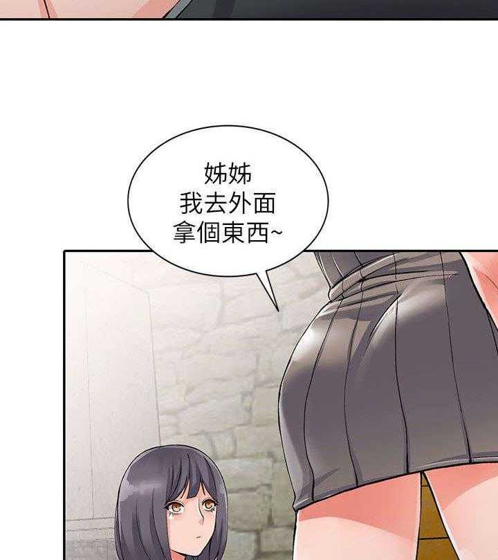 《下放》第17话 17_教训 第15页