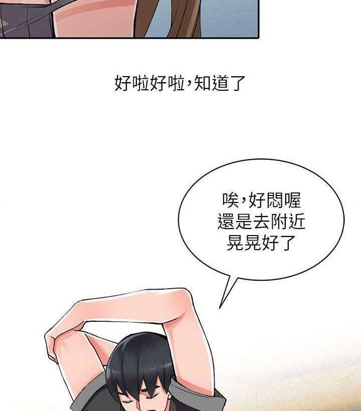 《下放》第17话 17_教训 第19页