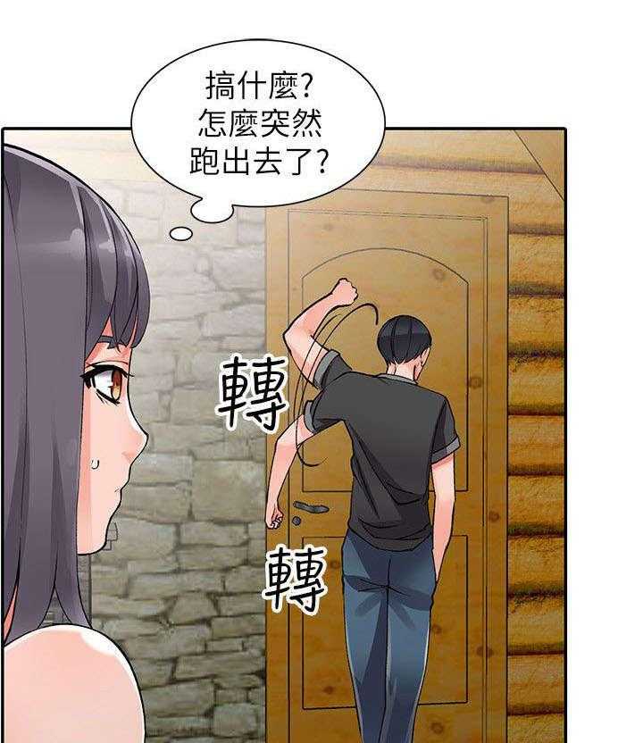 《下放》第17话 17_教训 第21页