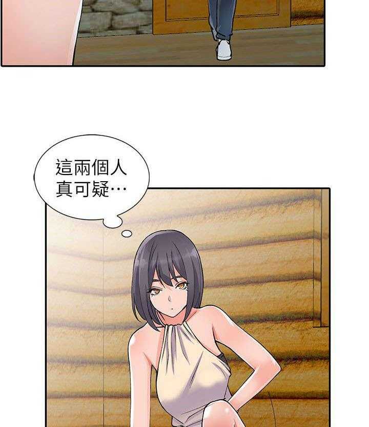 《下放》第17话 17_教训 第22页