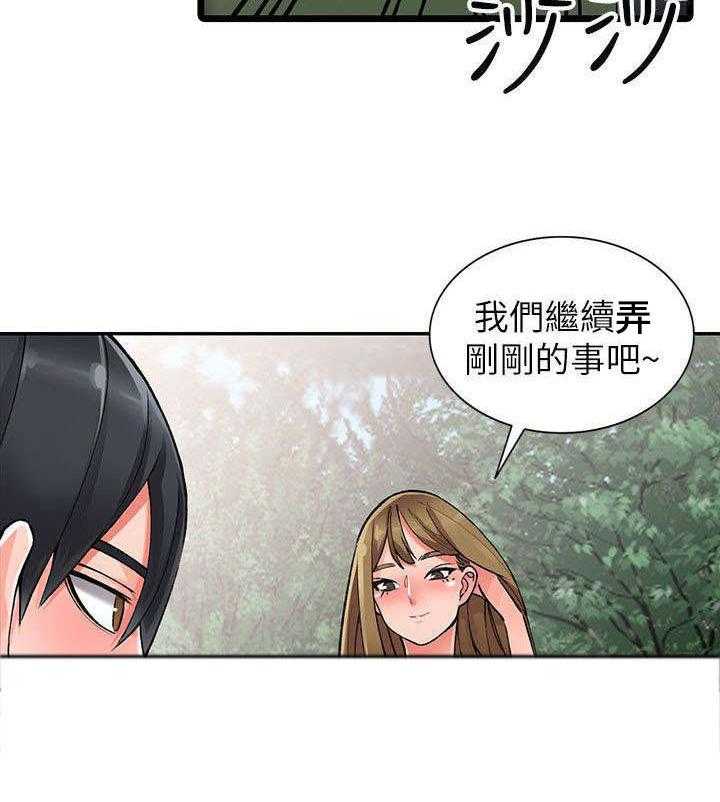 《下放》第17话 17_教训 第26页