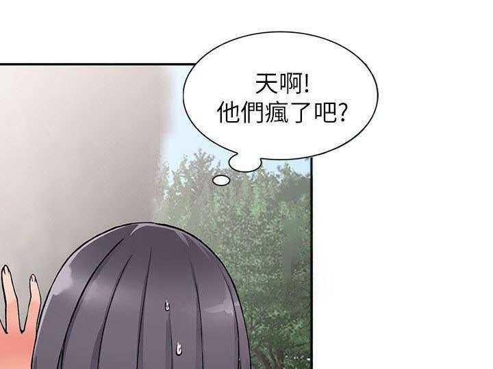 《下放》第17话 17_教训 第27页