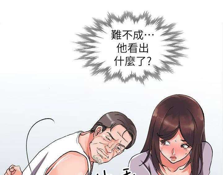 《下放》第17话 17_教训 第2页