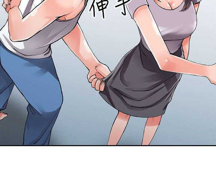 《下放》第17话 17_教训 第3页