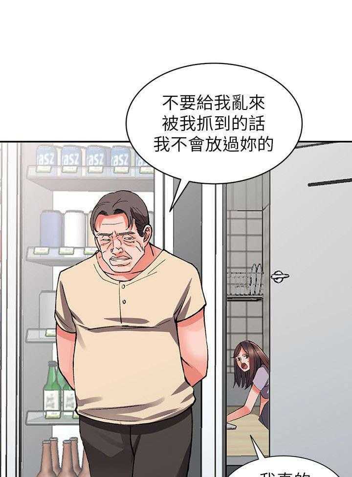 《下放》第17话 17_教训 第4页