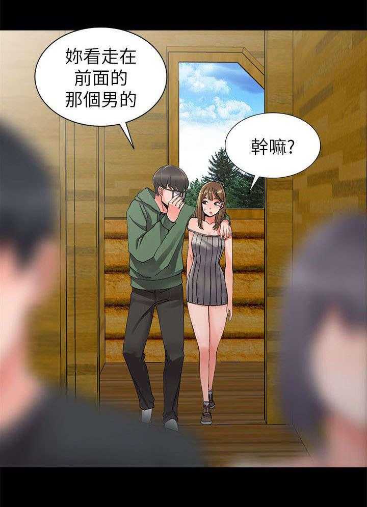 《下放》第15话 15_偷偷 第10页