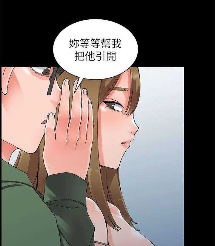 《下放》第15话 15_偷偷 第11页