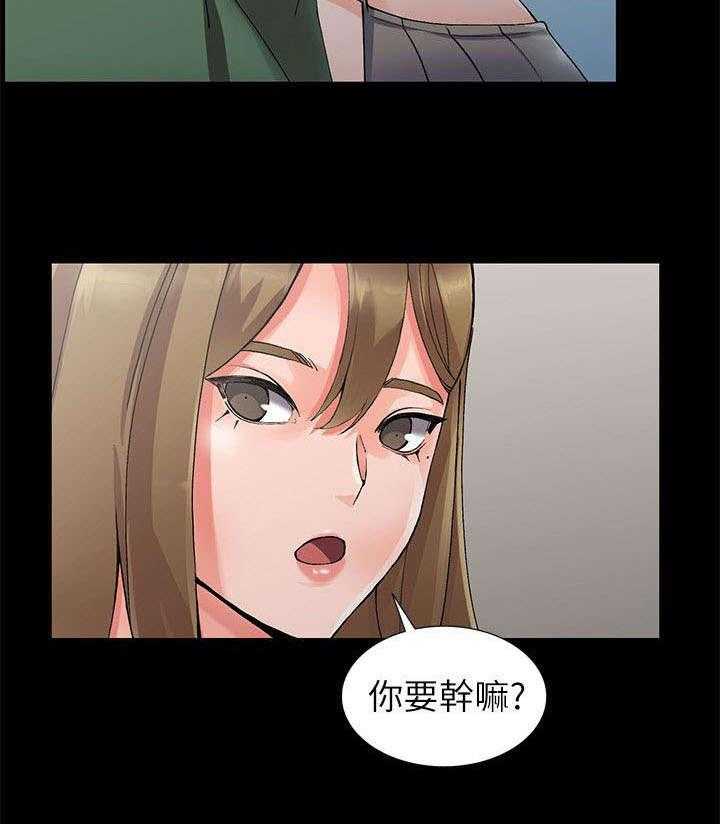 《下放》第15话 15_偷偷 第12页