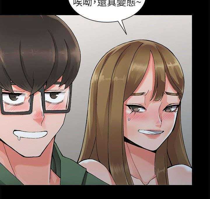 《下放》第15话 15_偷偷 第15页