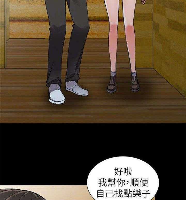 《下放》第15话 15_偷偷 第17页