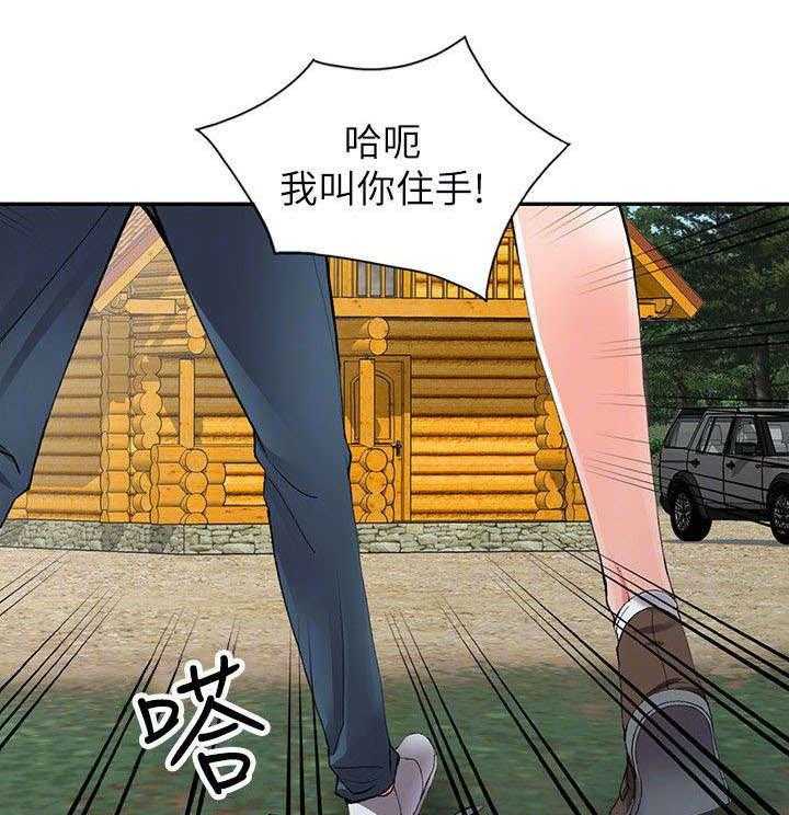 《下放》第15话 15_偷偷 第1页
