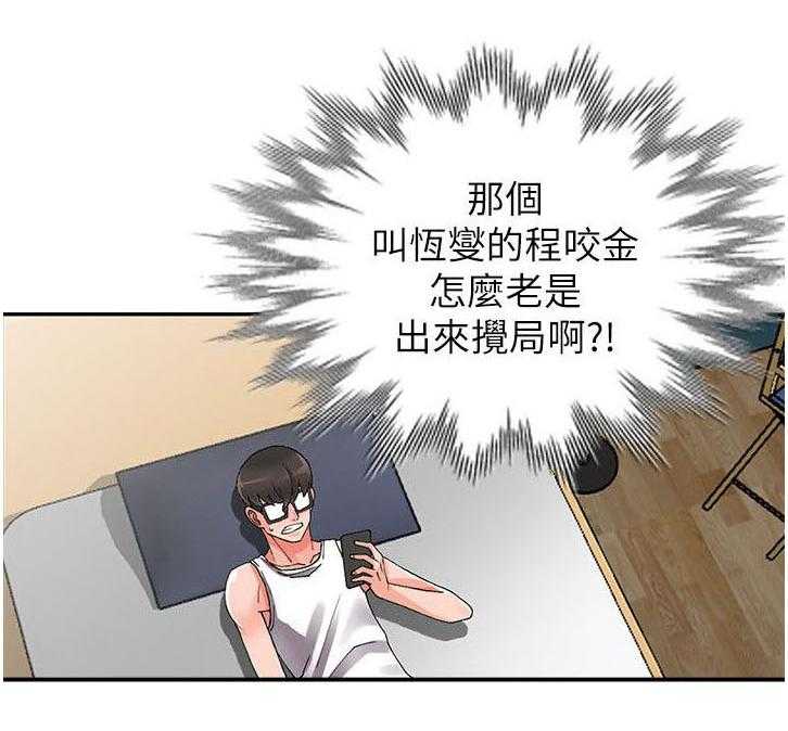 《下放》第15话 15_偷偷 第21页