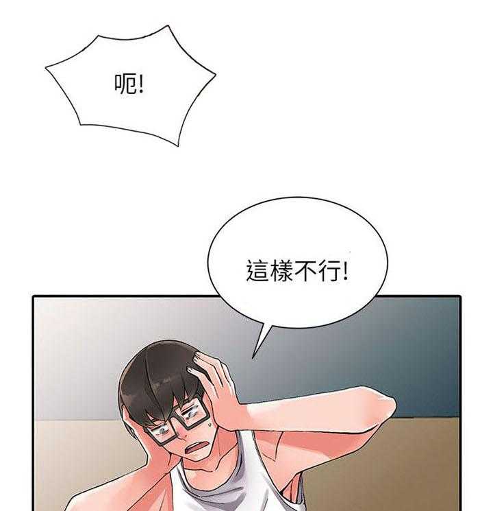 《下放》第15话 15_偷偷 第22页