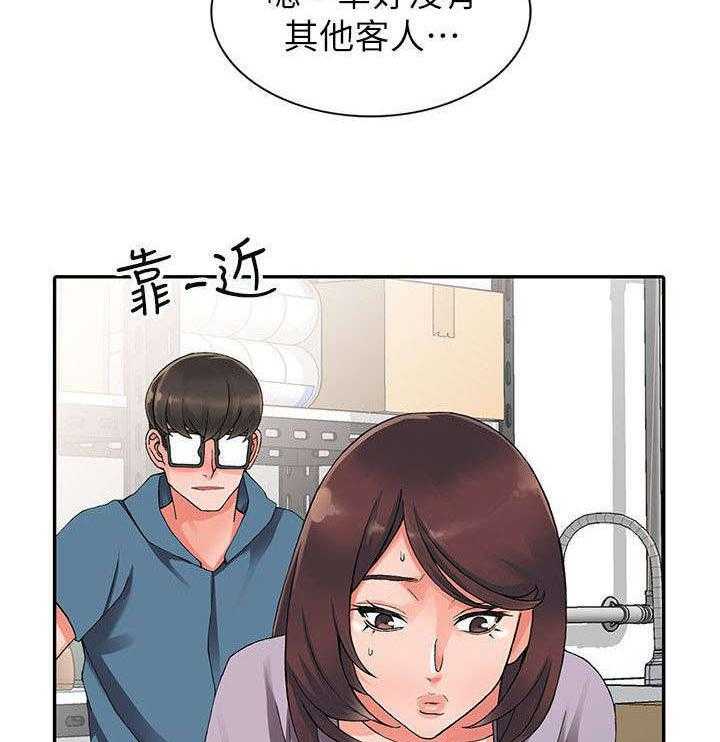 《下放》第15话 15_偷偷 第27页