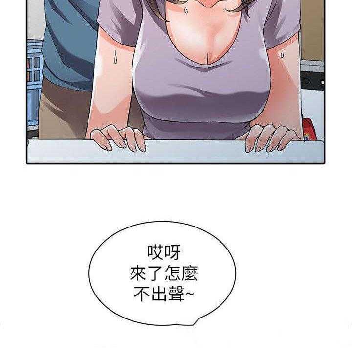 《下放》第15话 15_偷偷 第28页