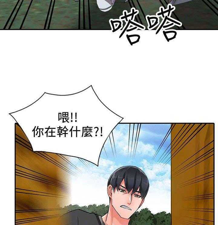 《下放》第15话 15_偷偷 第2页