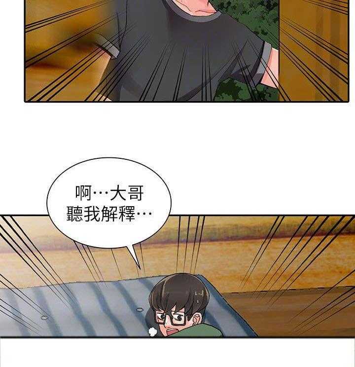 《下放》第15话 15_偷偷 第3页