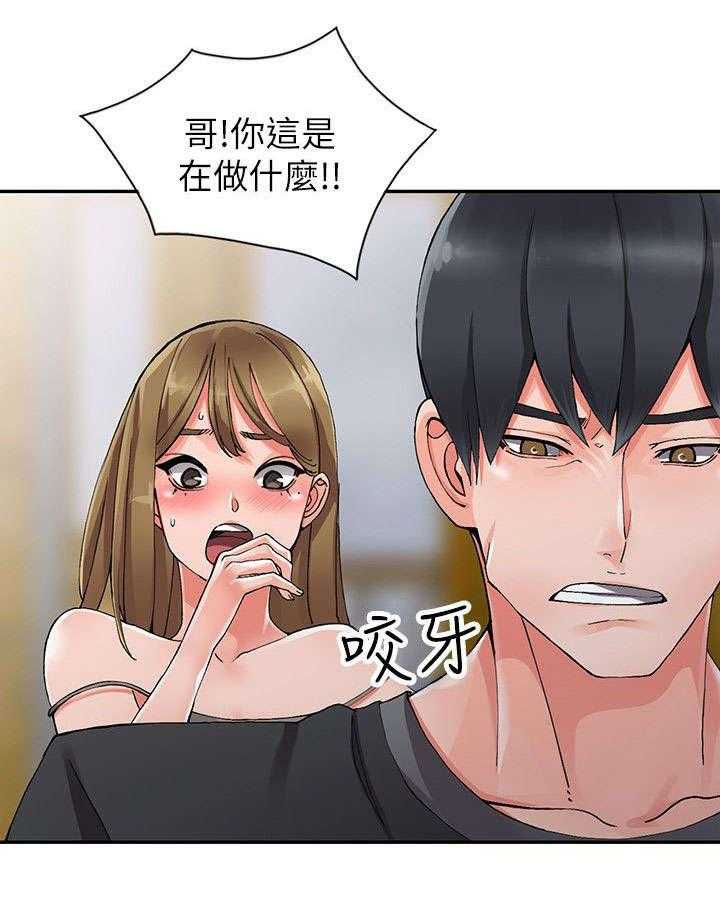 《下放》第15话 15_偷偷 第4页