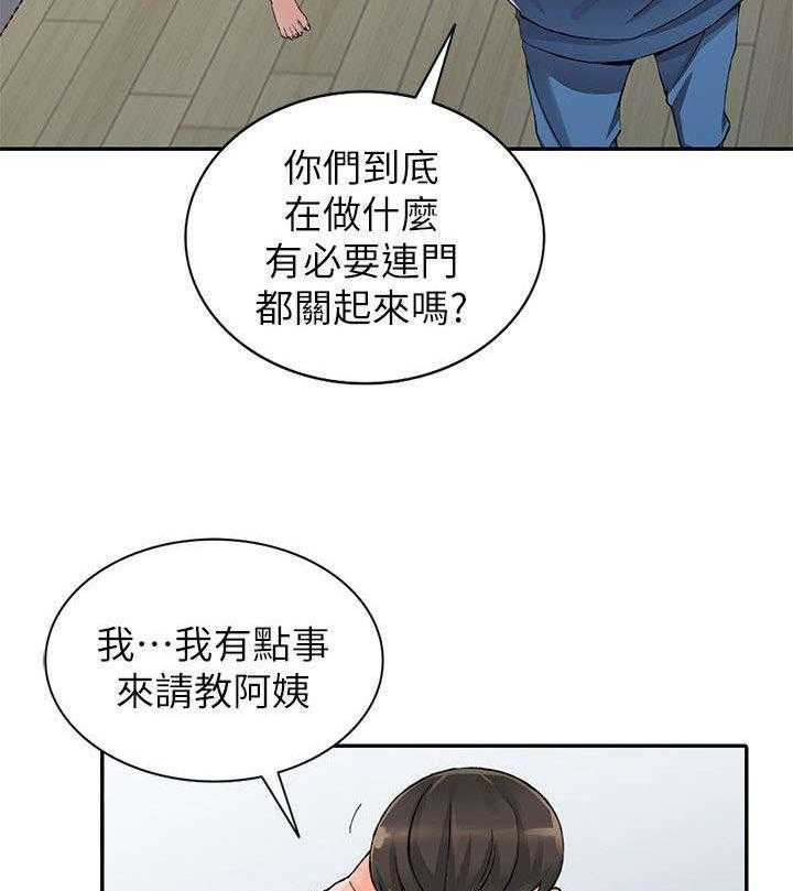 《下放》第16话 16_打发 第12页