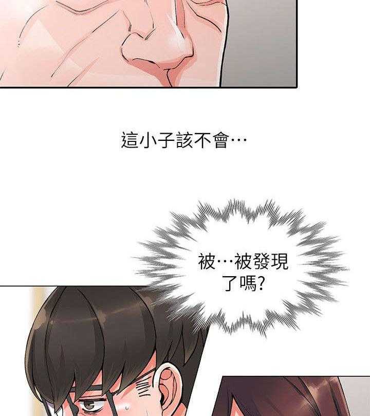 《下放》第16话 16_打发 第14页