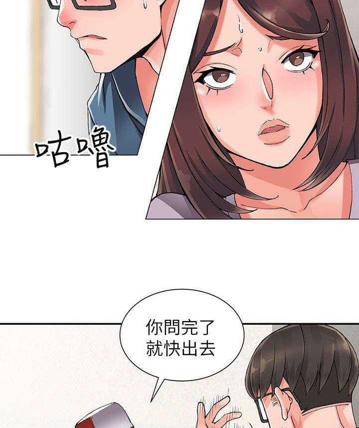 《下放》第16话 16_打发 第15页