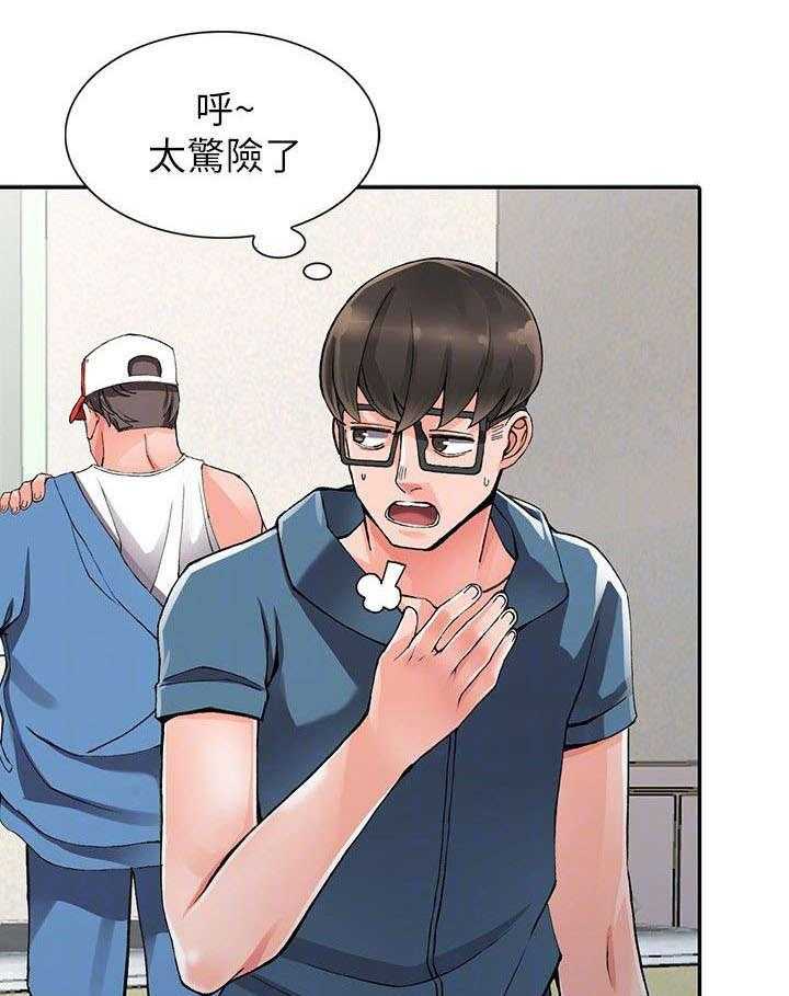《下放》第16话 16_打发 第17页