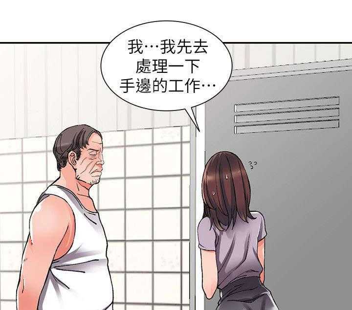 《下放》第16话 16_打发 第20页