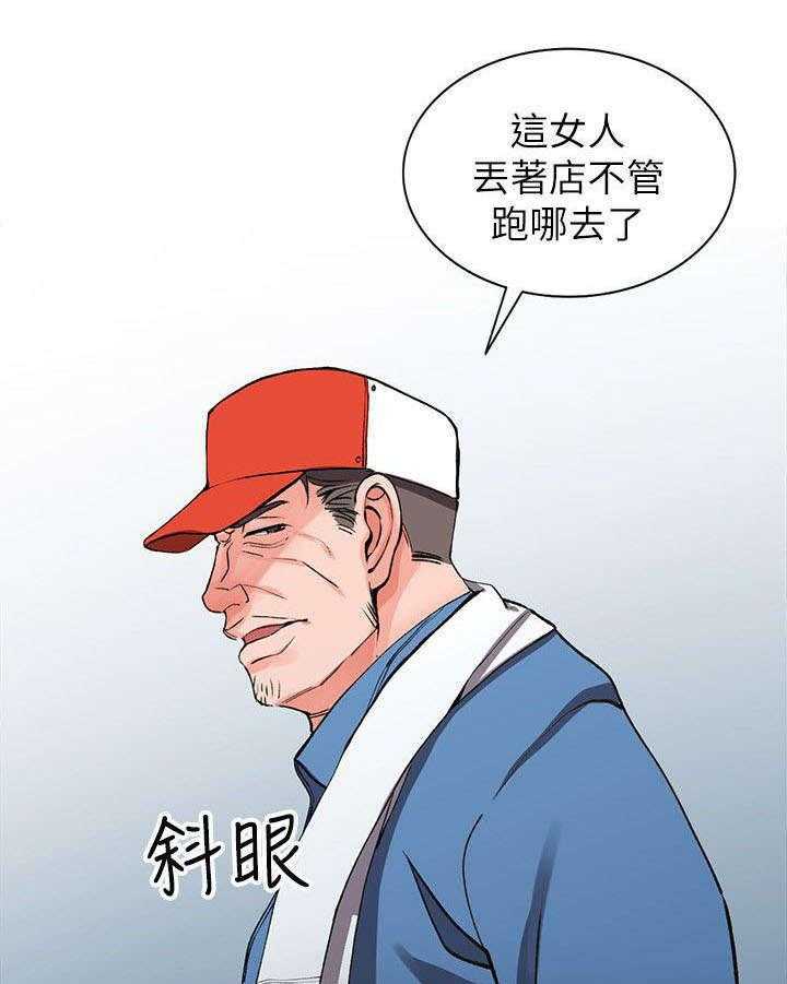 《下放》第16话 16_打发 第2页