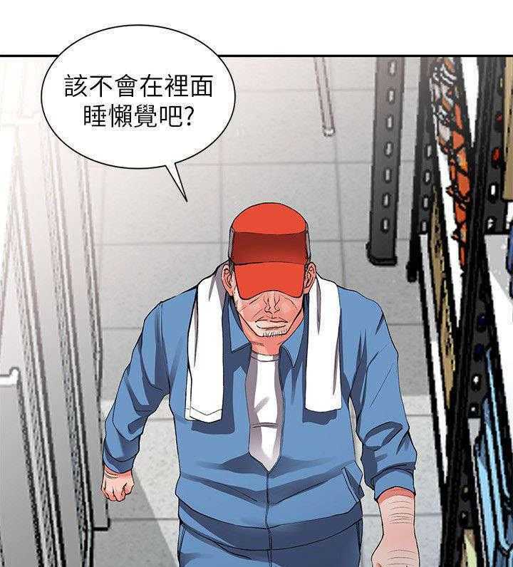 《下放》第16话 16_打发 第4页