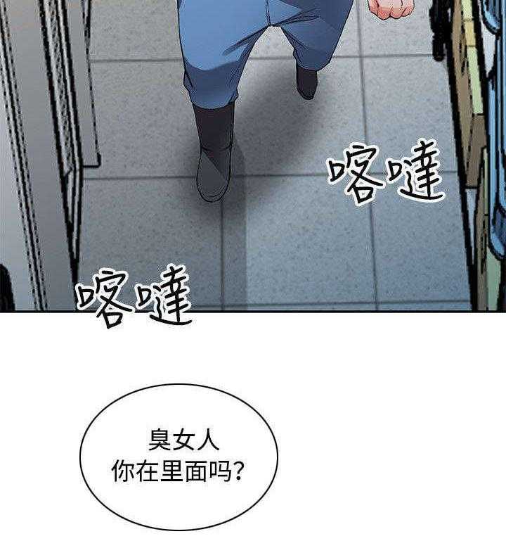 《下放》第16话 16_打发 第5页