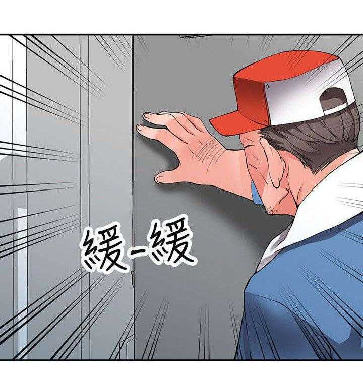 《下放》第16话 16_打发 第6页