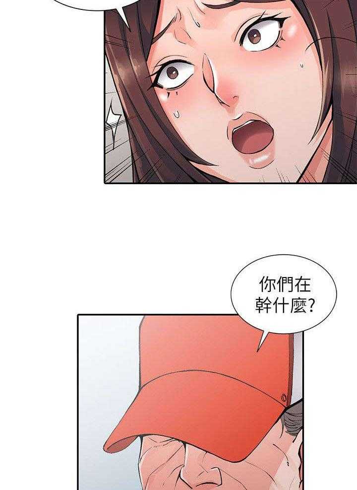 《下放》第16话 16_打发 第8页