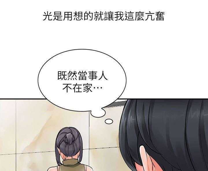 《下放》第12话 12_打发时间 第10页