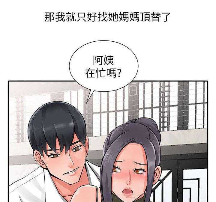 《下放》第12话 12_打发时间 第12页